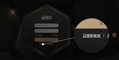 娛樂城登入/註冊